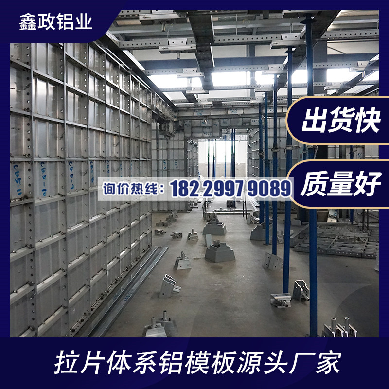 購買鋁模板需要注意哪些問題？