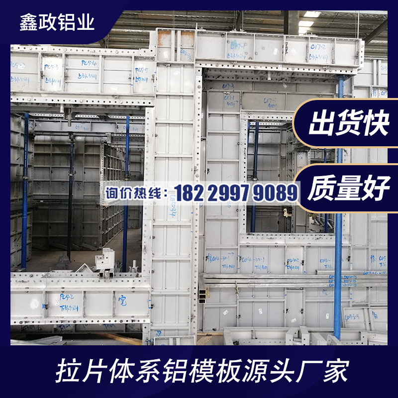 建筑鋁模板是什么，鋁模板的特點(diǎn)？