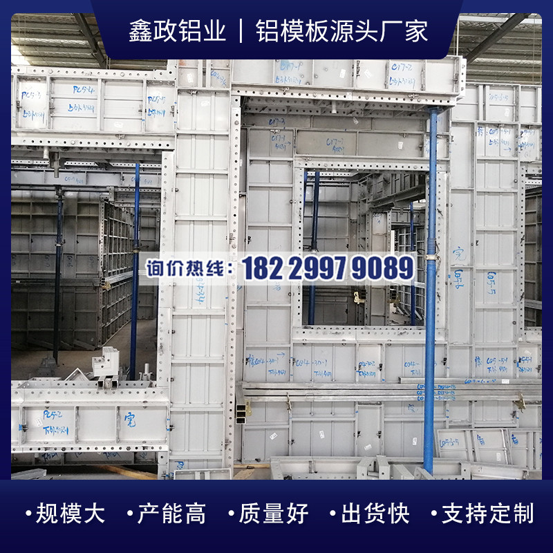 湖南長沙鋁合金模板的價格！