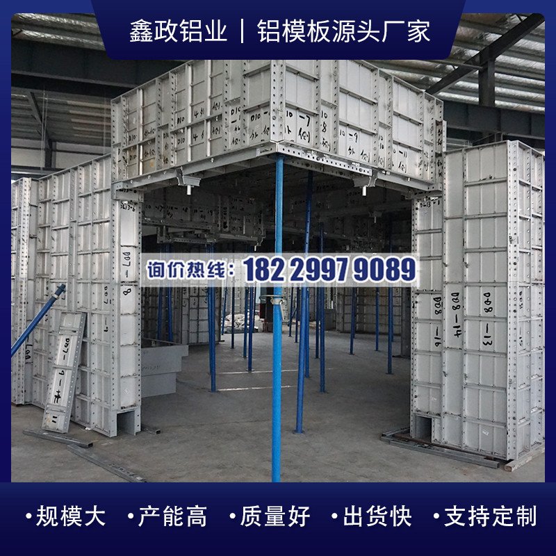 湖南長(zhǎng)沙鋁合金模板施工工藝！