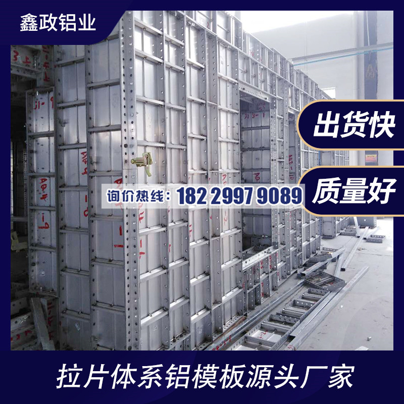 湖南長沙鋁模板廠家批發(fā)租賃！