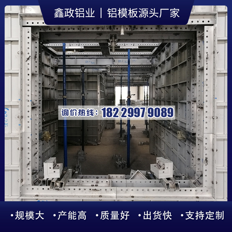 長(zhǎng)沙鋁模板廠家如何應(yīng)用鋁模板？