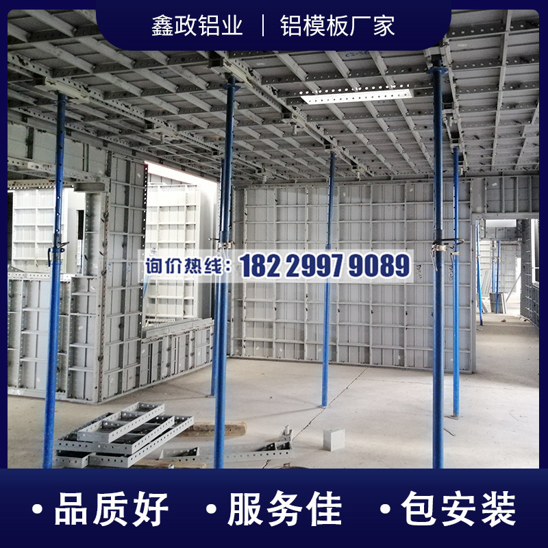 恩施建筑鋁模板公司主要有哪些優(yōu)點？