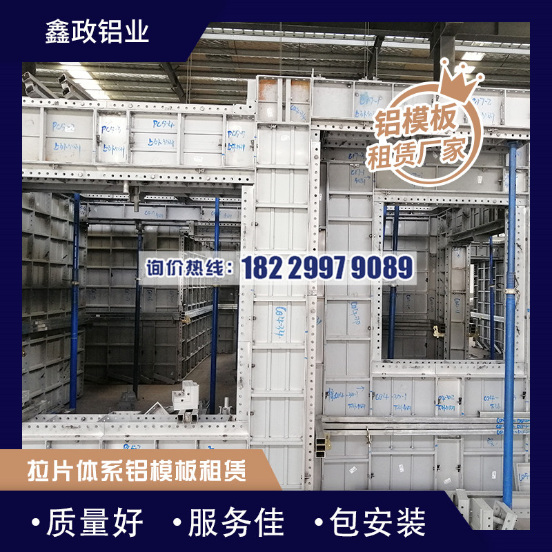湖南鋁模板優(yōu)點主要有哪些，您了解過嗎?