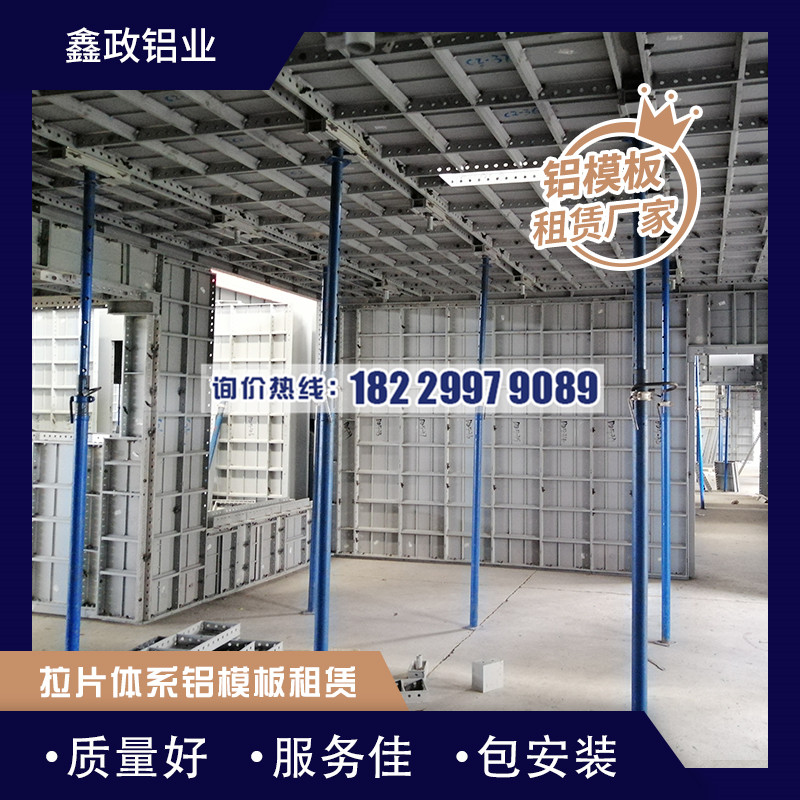 長(zhǎng)沙鋁模板租賃的優(yōu)勢(shì)有哪些？