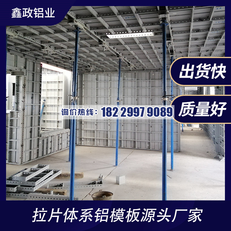 陽江鋁模廠告訴您鋁模板安裝前的準備和質(zhì)量控制措施
