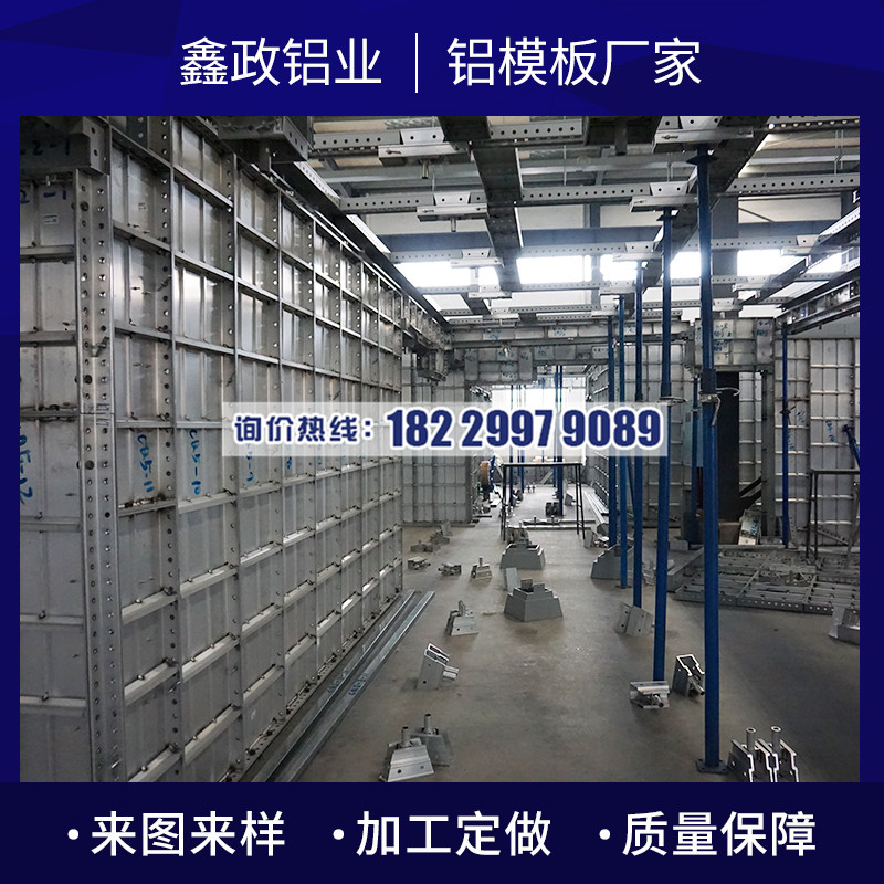 貴陽(yáng)鋁模板廠家告訴你建筑鋁模板的應(yīng)用范圍