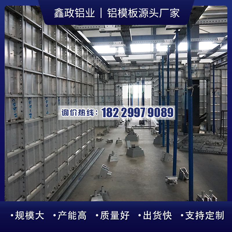 長沙建筑鋁模板租賃費(fèi)用