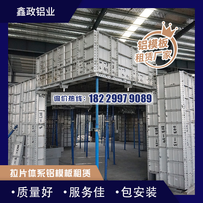 什么是建筑鋁模板，建筑鋁模板特點(diǎn)分析！