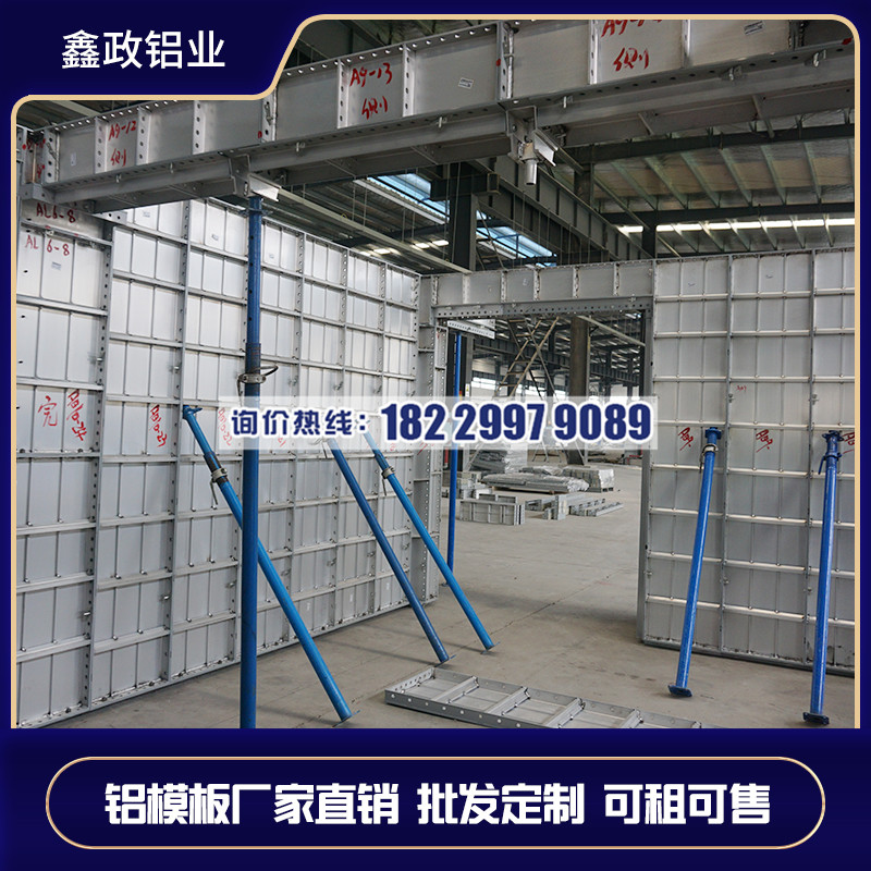 建筑鋁合金模板到底好不好？了解一下！