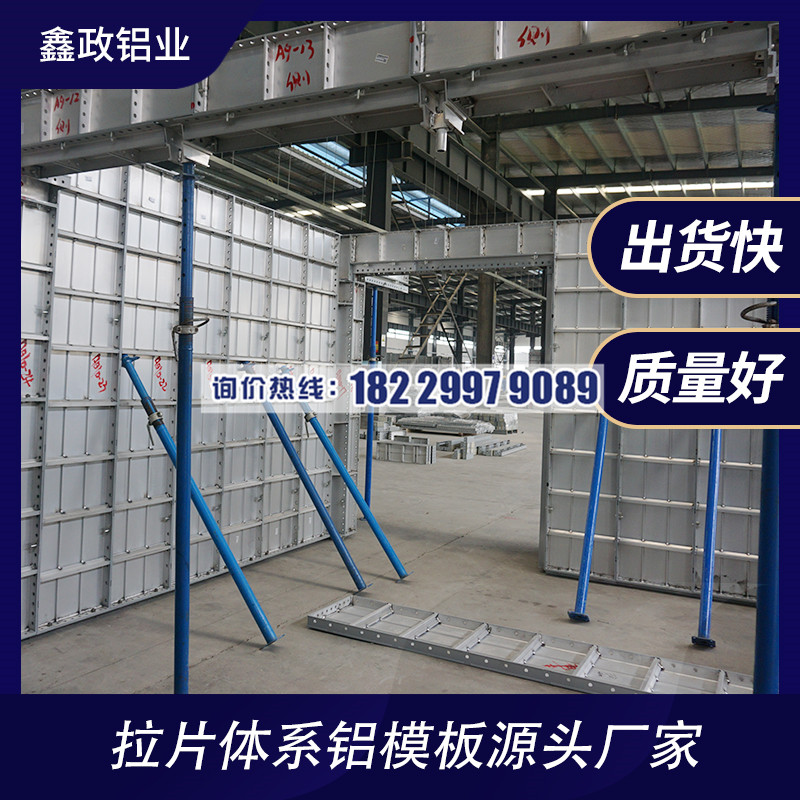 武漢鋁模板體系怎么區(qū)分，鋁模板生產(chǎn)廠家來介紹 　