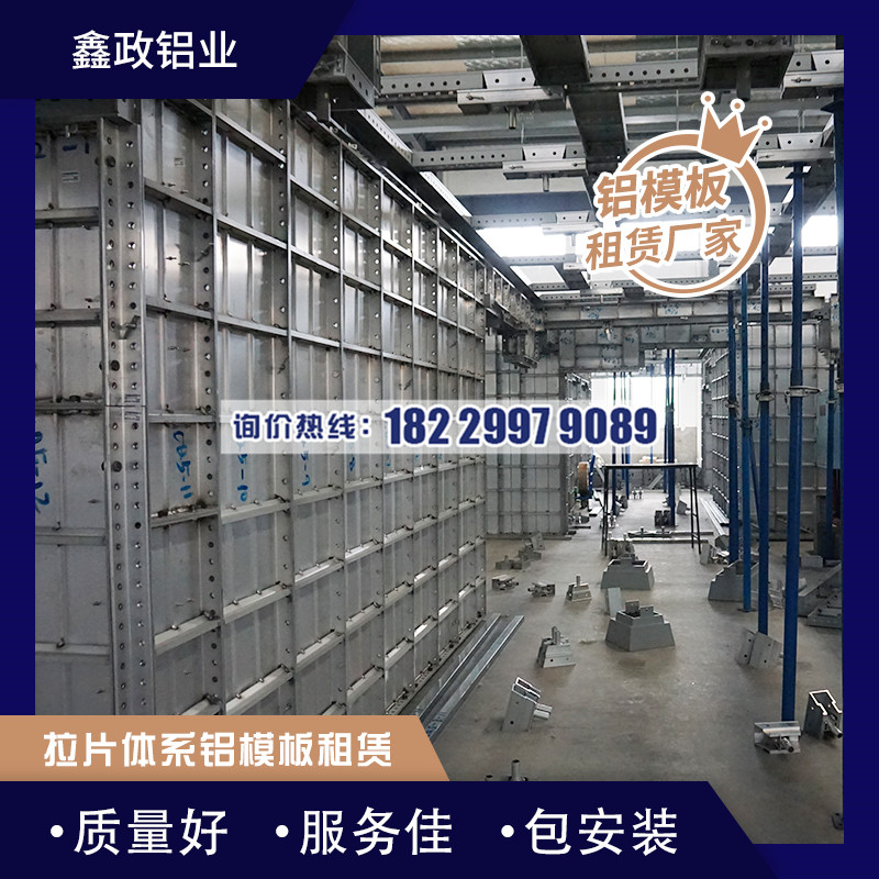 湖北鋁模板廠家找哪家？價格是多少？