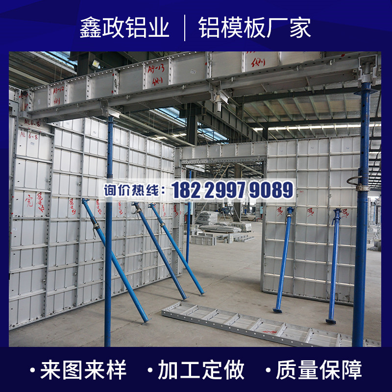 江西鋁模板多少錢一噸？鋁模板租賃價(jià)格一般是多少？