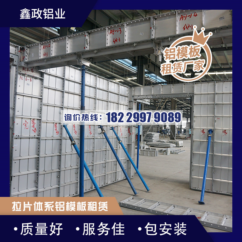 建筑鋁模板廠家告訴您哪些坑不要踩！